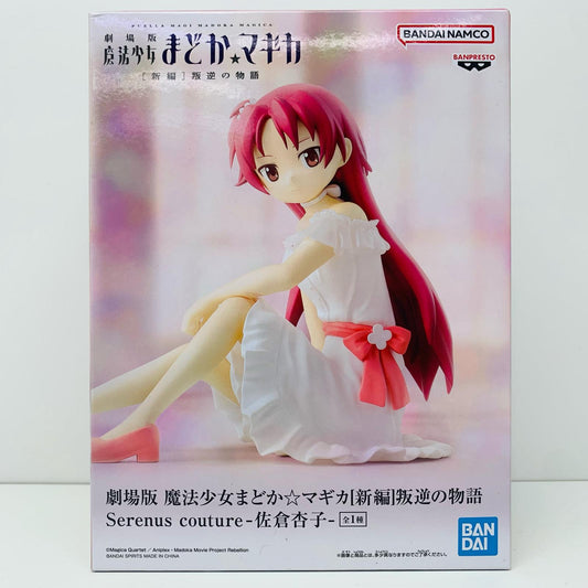 【中古】 佐倉杏子「劇場版魔法少女まどか☆マギカ[新編]叛逆の物語」Serenuscouture-佐倉杏子-【フィギュア】【加古川物流】