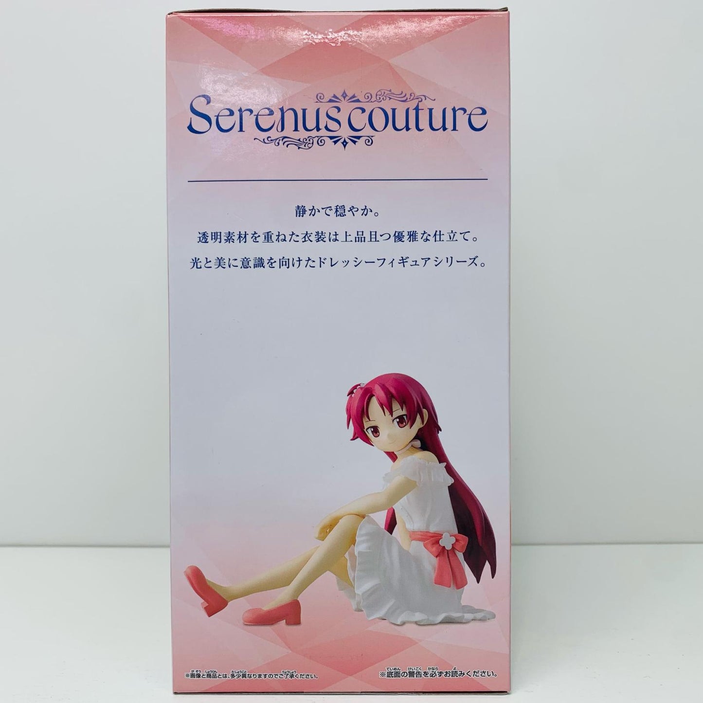 【中古】 佐倉杏子「劇場版魔法少女まどか☆マギカ[新編]叛逆の物語」Serenuscouture-佐倉杏子-【フィギュア】【加古川物流】