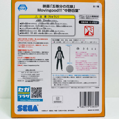 【中古】 中野四葉「映画五等分の花嫁」Movingood!!!“中野四葉”【フィギュア】【飾磨店】