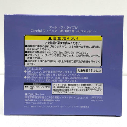 夜刀神十香「デート・ア・ライブⅣ」Corefulフィギュア夜刀神十香～和ゴスver.～【フィギュア】