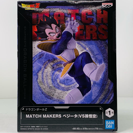 【中古】 ベジータ「ドラゴンボールZ」MATCHMAKERSベジータ(VS孫悟空) ドラゴンボール フィギュア ベジータ MATCH MAKERS 2683283【フィギュア】【飾磨店】