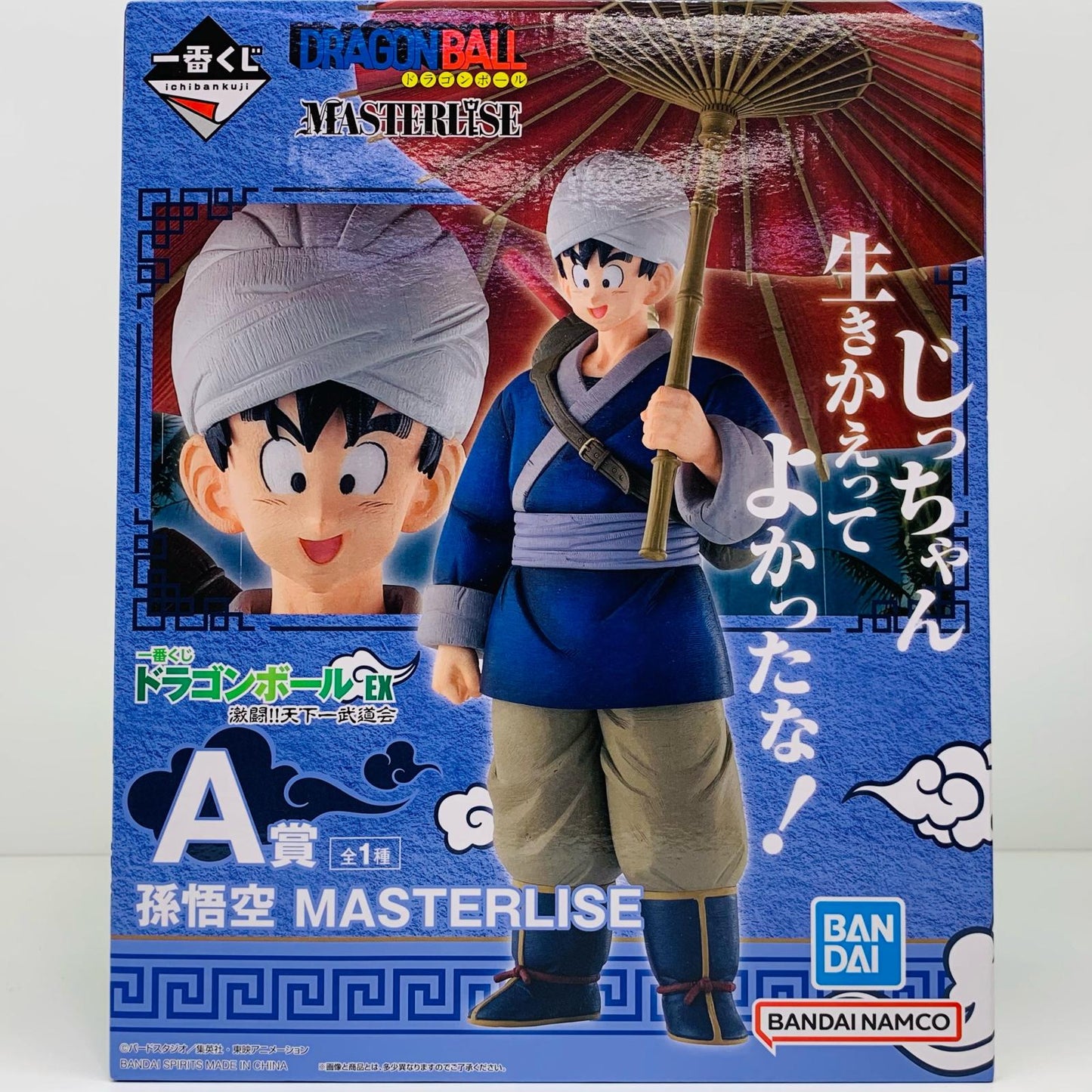 A賞/孫悟空MASTERLISEフィギュア「激闘!!天下一武道会/一番くじドラゴンボールEX」【フィギュア】