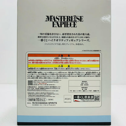 【中古】 B賞ミオリネ・レンブランMASTERLISEEXPIECEフィギュア「水星の魔女vol.2/一番くじ機動戦士ガンダム」【フィギュア】【飾磨店】