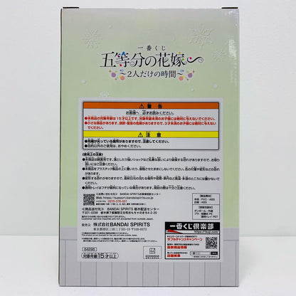 【中古】 中野四葉スノールームウェア「一番くじ五等分の花嫁∽～２人だけの時間～」D賞フィギュア 五等分の花嫁 フィギュア 中野四葉 スノールームウェア 一番くじ ２人だけの時間 D賞【フィギュア】【飾磨店】