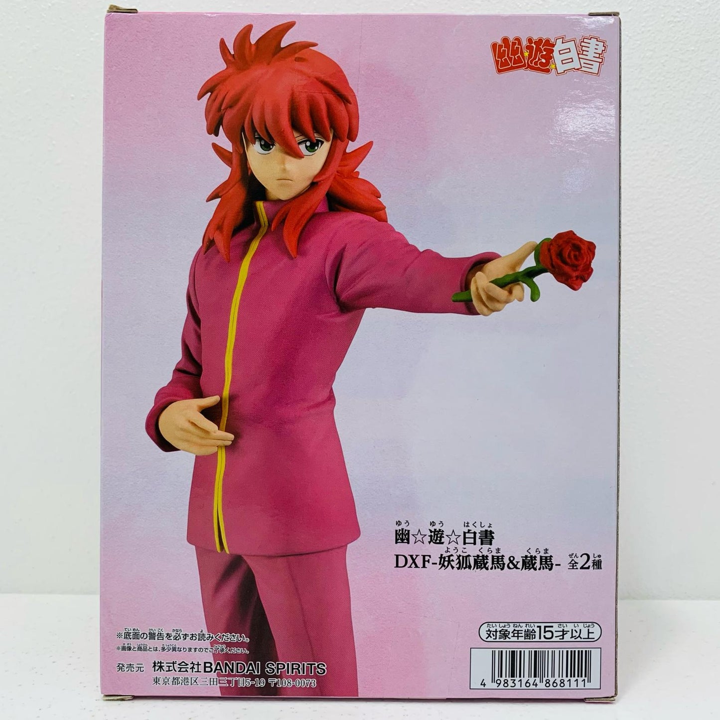 【中古】 蔵馬「幽☆遊☆白書」DXF-妖狐蔵馬&蔵馬-【フィギュア】
