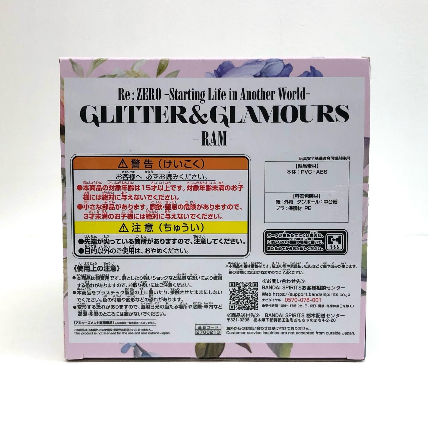 【中古】 ラム「Re：ゼロから始める異世界生活」GLITTER&GLAMOURS-RAM-【フィギュア】【加古川物流】