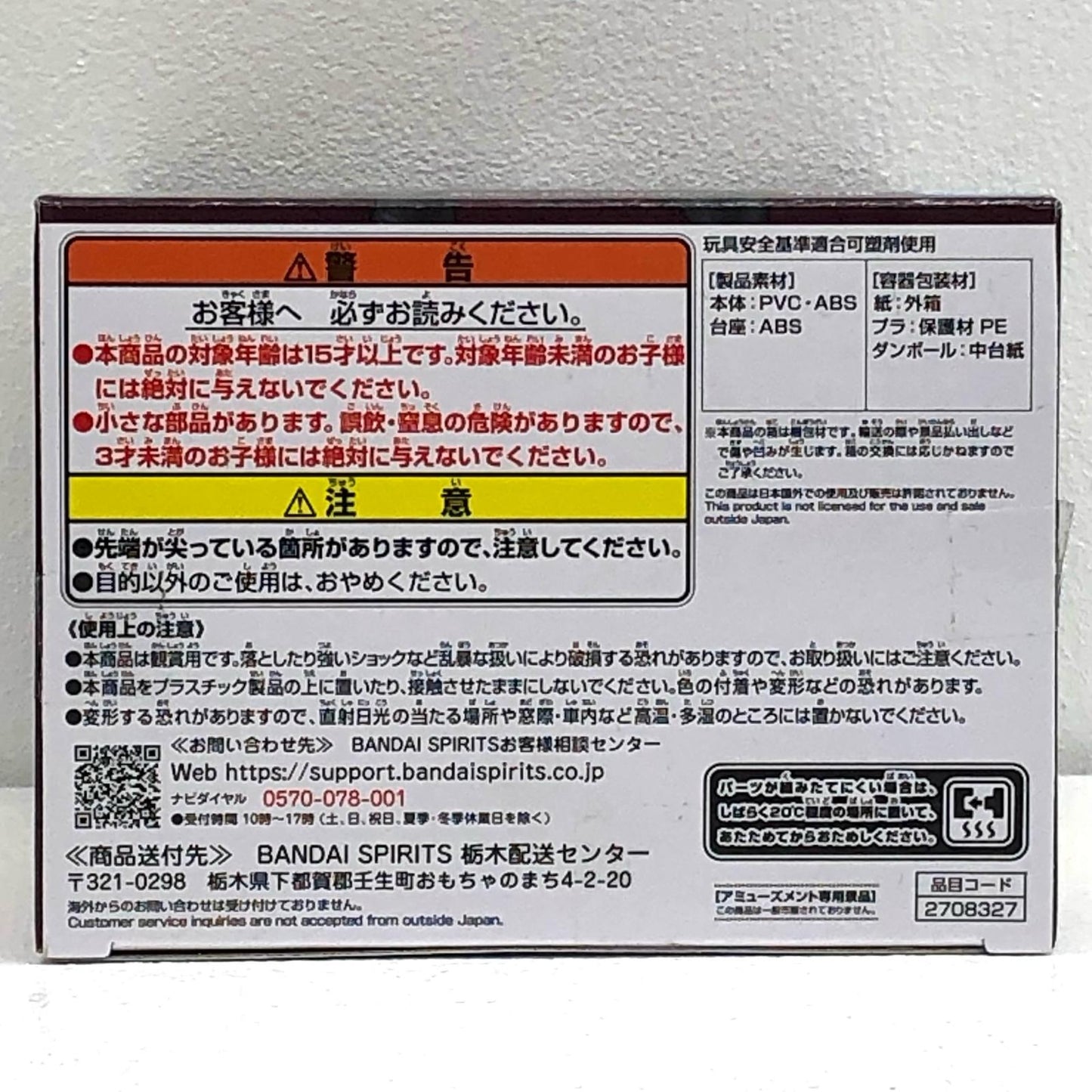憎珀天「鬼滅の刃」フィギュア-鬼ノ装-[半天狗・憎珀天・玉壺]【フィギュア】