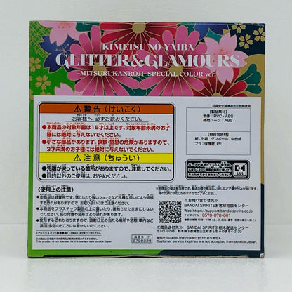甘露寺蜜璃「鬼滅の刃」GLITTER&GLAMOURS-MITSURIKANROJI-SPECIALCOLORver.【フィギュア】