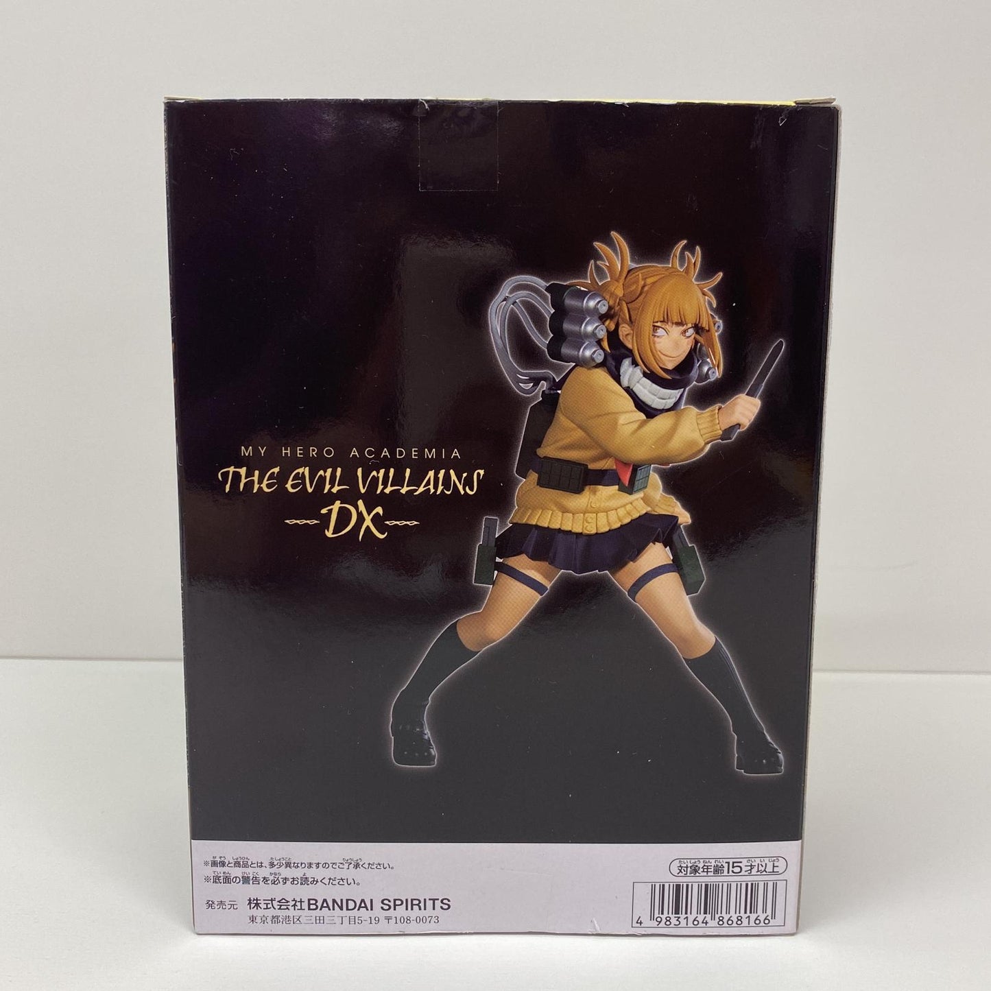 [Used] Himiko Toga "My Hero Academia" THE EVIL VILLAINS-DX-HIMIKO TOGA II [Figure]