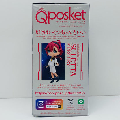 【中古】 スレッタ・マーキュリ「機動戦士ガンダム水星の魔女」Qposket-スレッタ・マーキュリー-【フィギュア】
