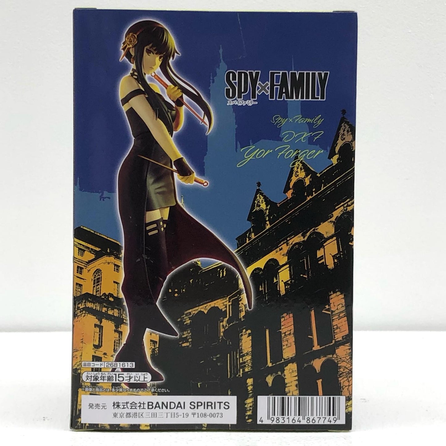 ヨル・フォージャー「SPY×FAMILY」DXF-ヨル・フォージャー-【フィギュア】