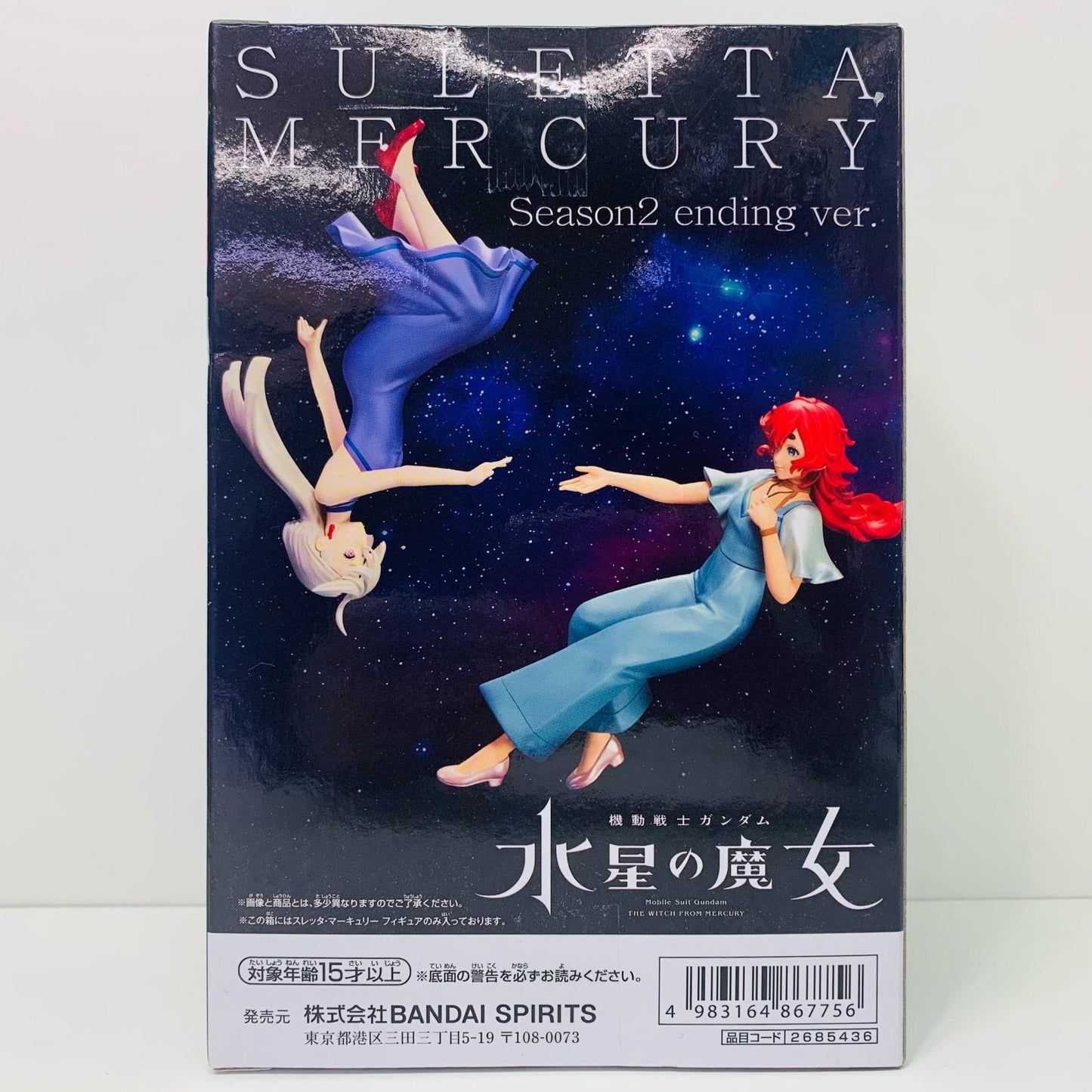 [Used] Suletta Mercury Season 2 Ending ver. "Mobile Suit Gundam The Witch from Mercury" Figure [Figure]