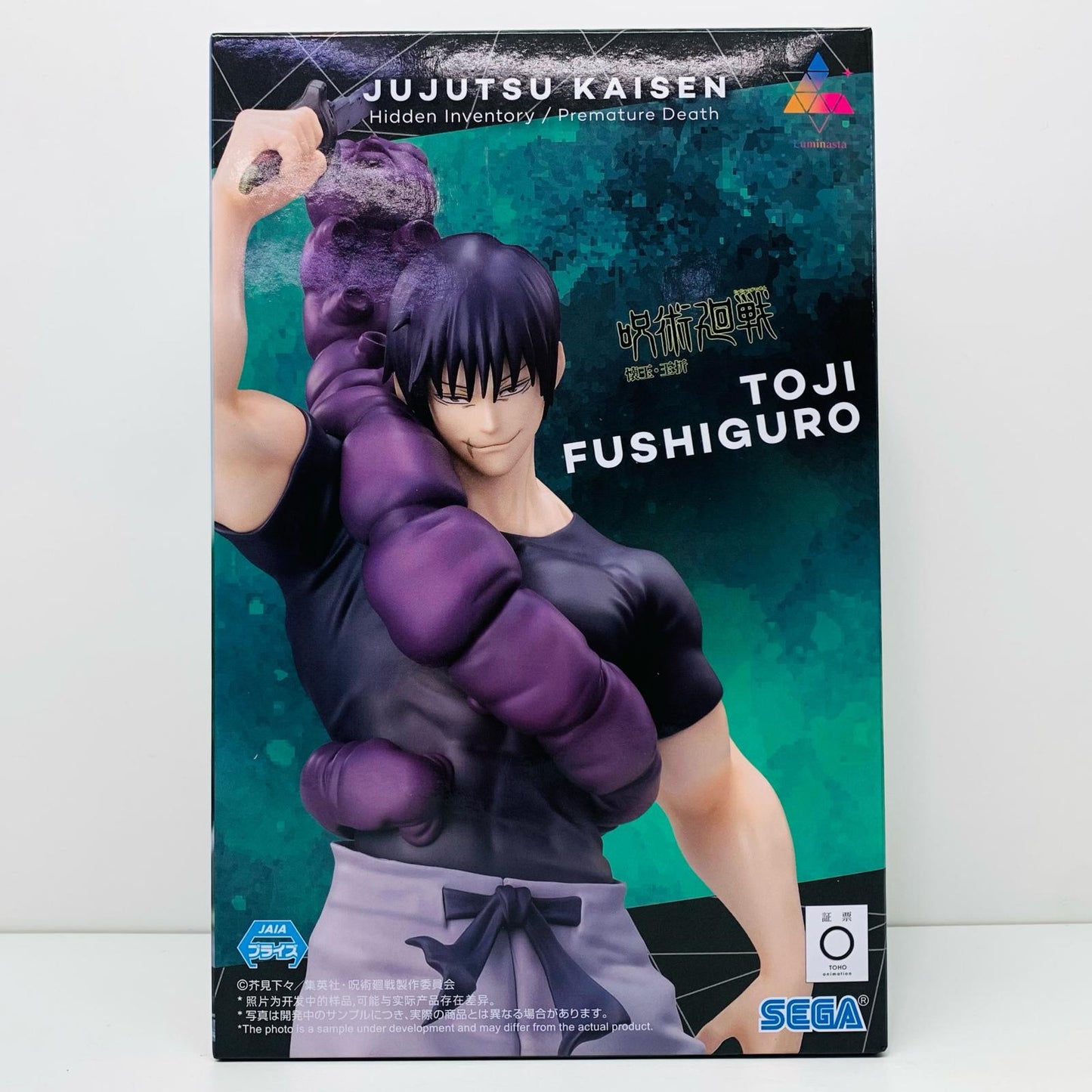 伏黒甚爾「呪術廻戦懐玉・玉折」Luminasta“伏黒甚爾”臨戦【フィギュア】