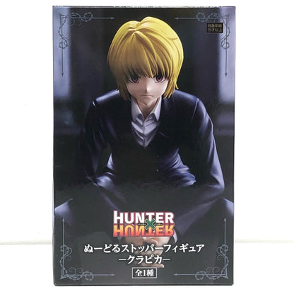 【中古】 HUNTER×HUNTER フィギュア クラピカ ぬーどるストッパー AMUPRZ15410【フィギュア】【加古川物流】