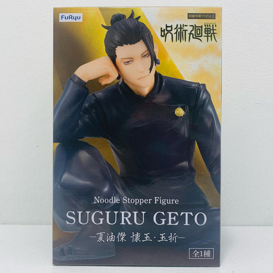 【中古】 夏油傑「呪術廻戦」ぬーどるストッパーフィギュア-夏油傑懐玉・玉折-【フィギュア】