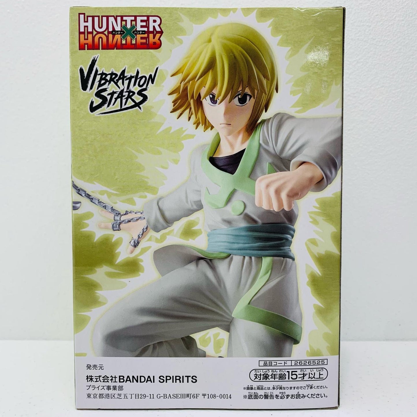 クラピカ「HUNTER×HUNTER」VIBRATIONSTARS-クラピカ-【フィギュア】