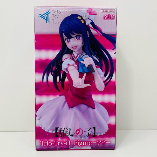 【中古】 星野アイ「推しの子」Trio-Try-iTFigure-アイ- 推しの子 フィギュア 星野 アイ Trio-Try-iTFigure アイ AMUPRZ15599【フィギュア】【飾磨店】