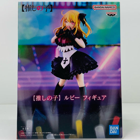 【中古】 星野瑠美衣(ルビー)「推しの子」フィギュア 推しの子 フィギュア 星野瑠美衣 ルビー 2648602【フィギュア】【飾磨店】