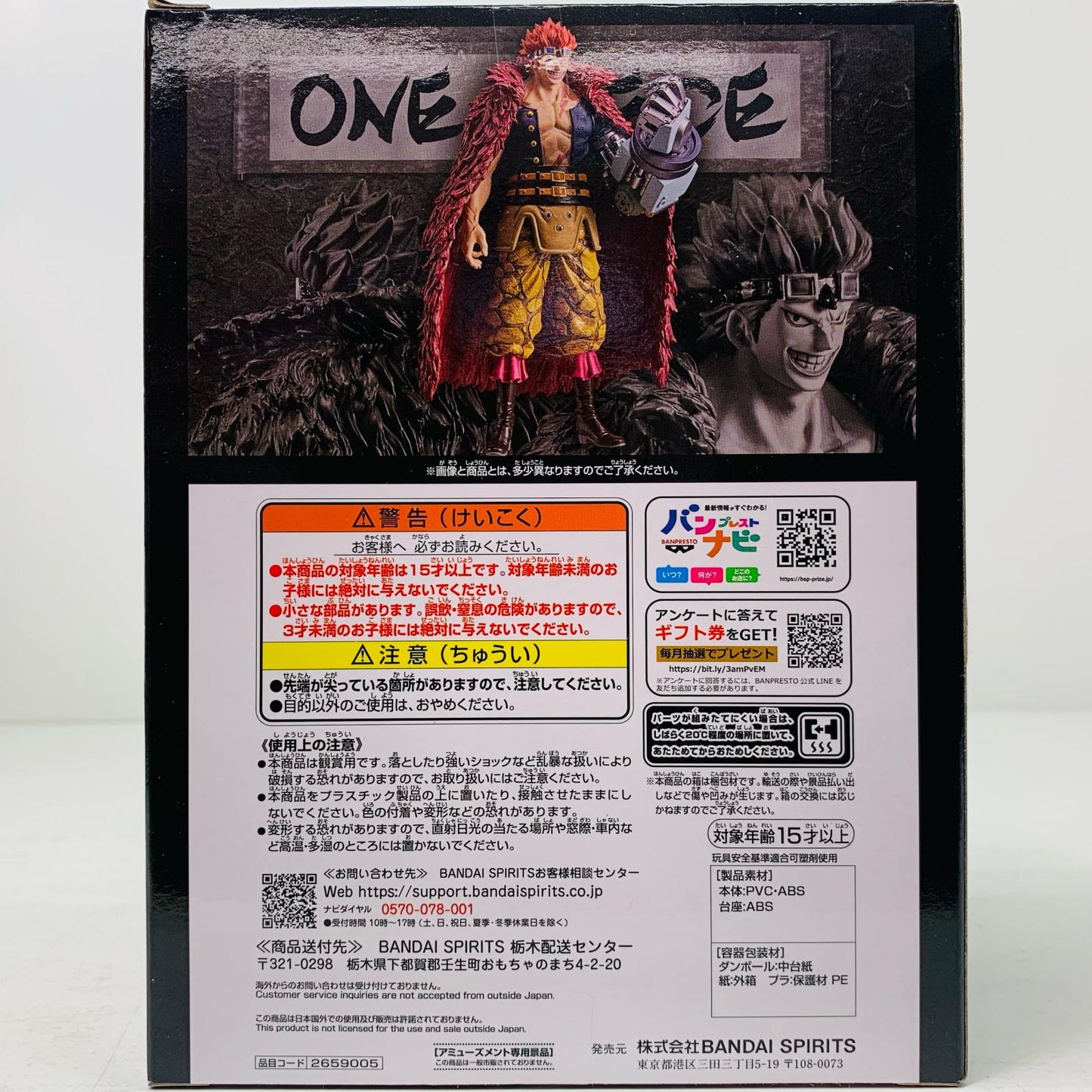 ユースタス・キッド「ワンピース」DXF～THEGRANDLINESERIES～EXTRAEUSTASS.KID【フィギュア】