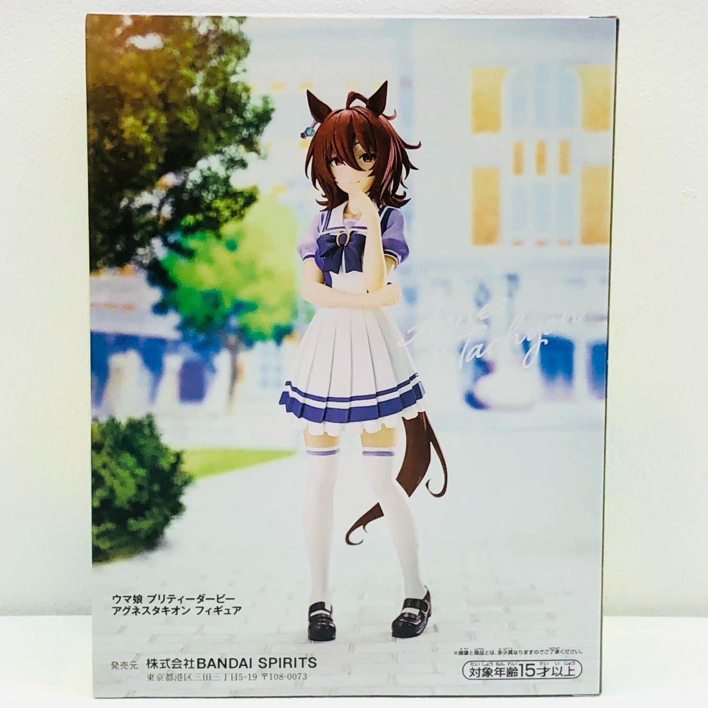 【中古】 ウマ娘プリティーダービー フィギュア アグネスタキオン 2640094【フィギュア】【加古川物流】