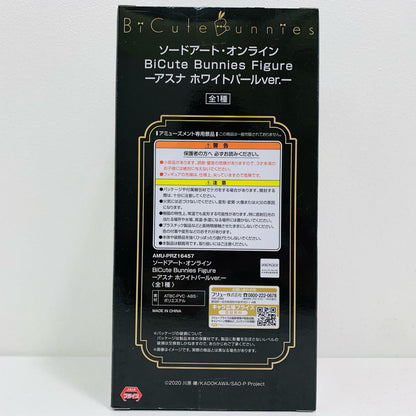 【中古】 アスナ「ソードアート・オンライン」BiCuteBunniesFigure-アスナホワイトパールver.-【フィギュア】