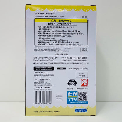 【中古】 喜多川海夢-初めての採寸-Luminasta「その着せ替え人形は恋をする」【フィギュア】