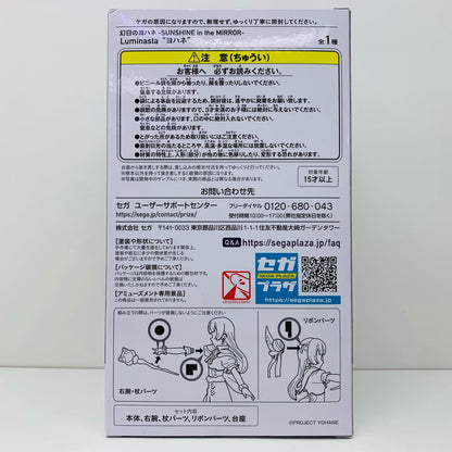 【中古】 ヨハネ「幻日のヨハネ-SUNSHINEintheMIRROR-」Luminasta“ヨハネ”【フィギュア】