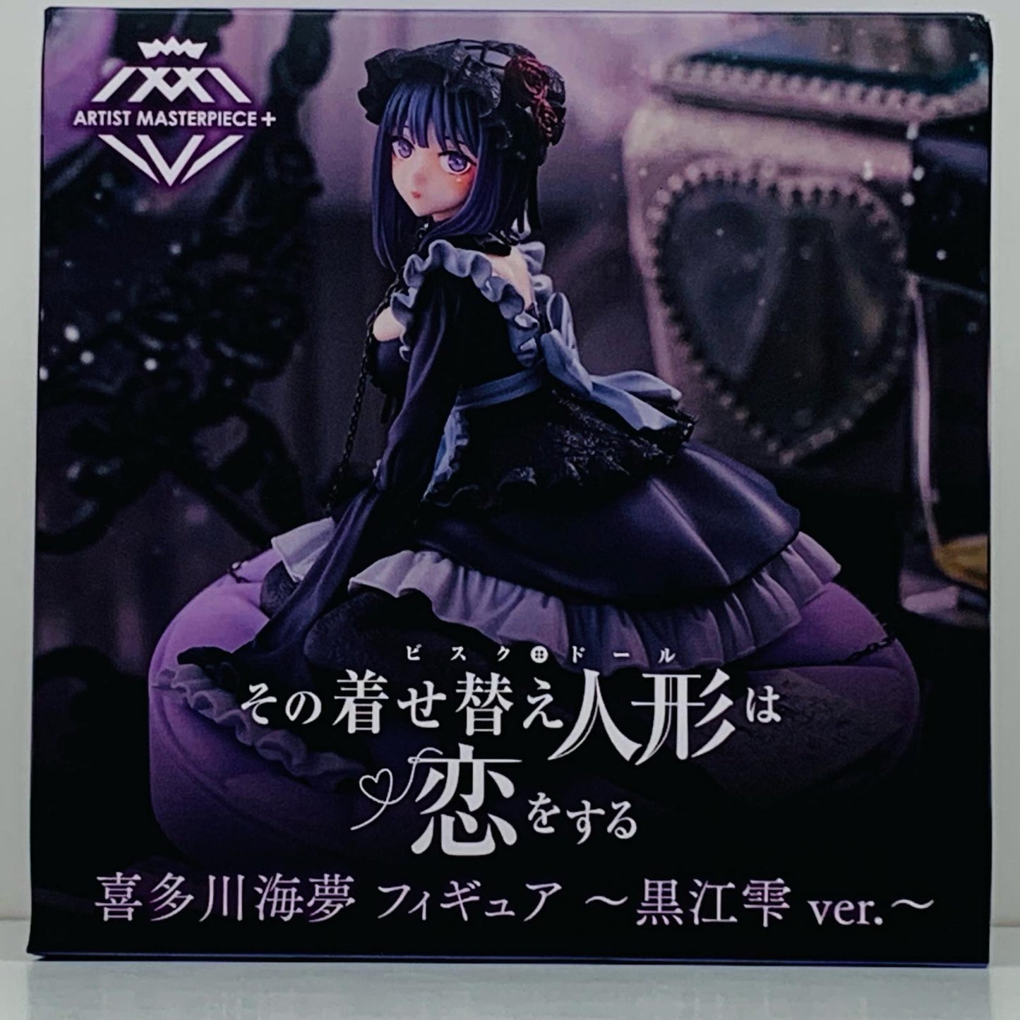 喜多川海夢(黒江雫)「その着せ替え人形は恋をする」AMP+喜多川海夢フィギュア～黒江雫ver.～【フィギュア】