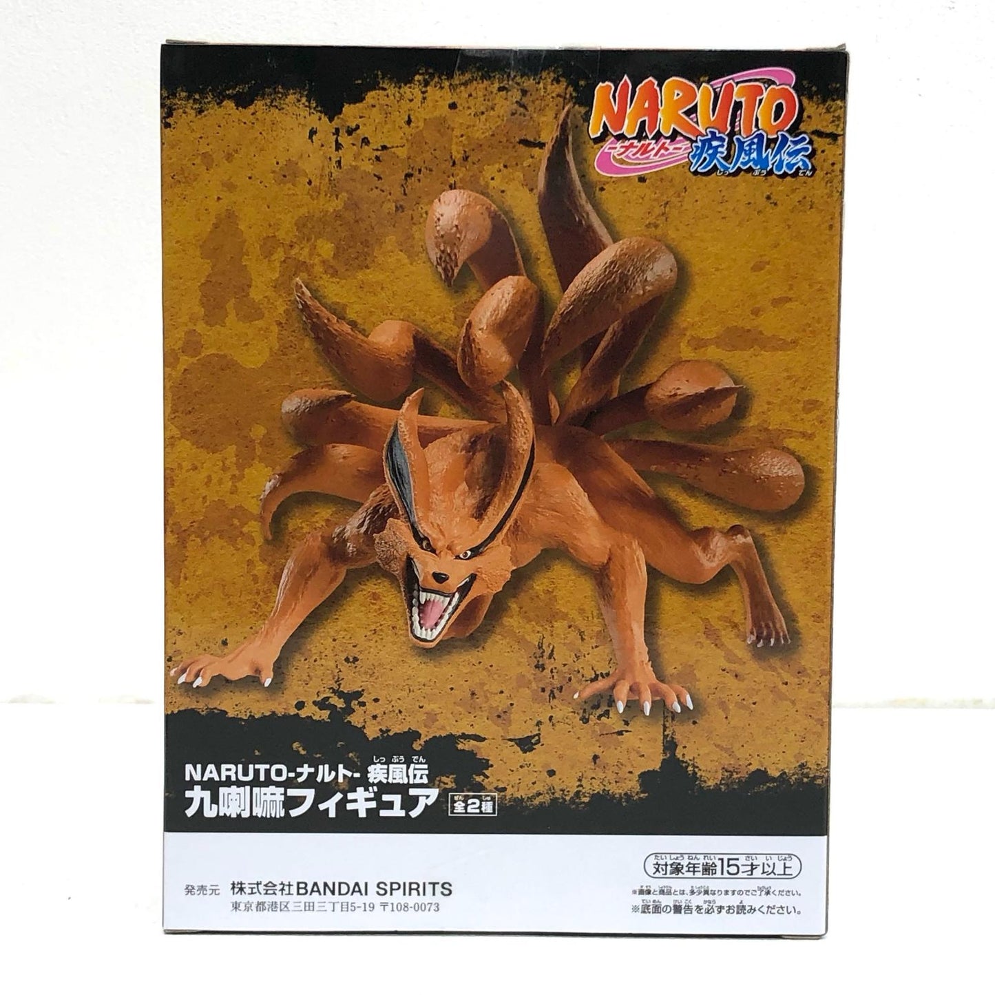 九喇嘛A(陽)「NARUTO-ナルト-疾風伝」九喇嘛フィギュア【フィギュア】