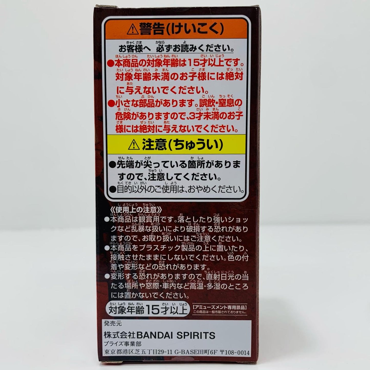 [Used] Ben Beckman "One Piece Film Red" WCF vol.3 [Figure]