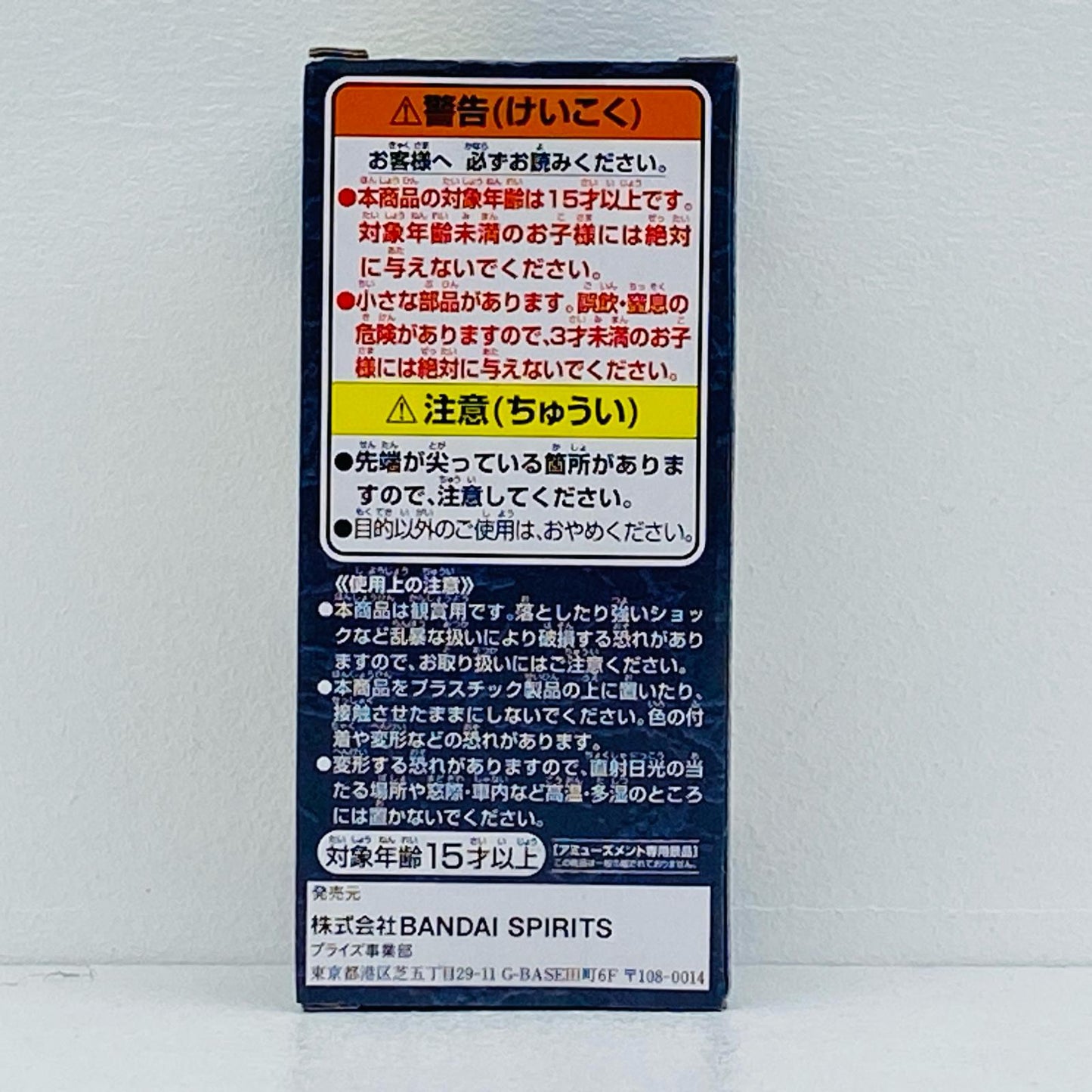 錦えもん「ワンピース」WCF-ワノ国回想編1-【フィギュア】