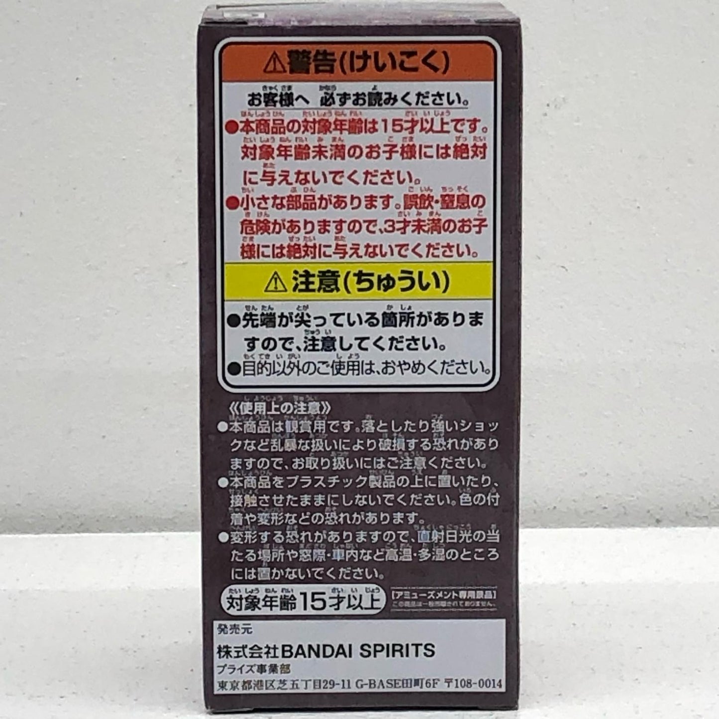 ブラックマリア「ワンピース」WCF-ワノ国鬼ヶ島編1-【フィギュア】