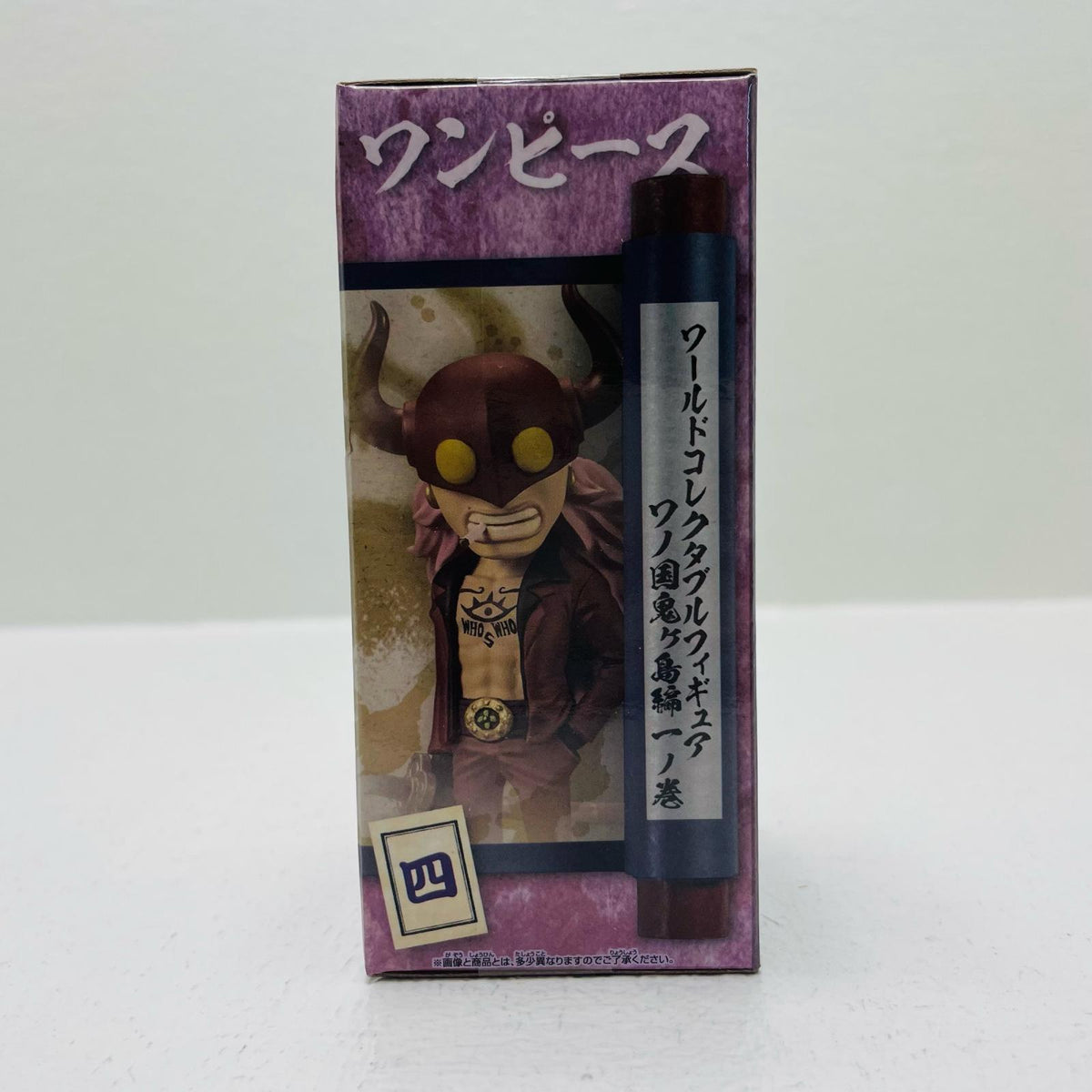 フィギュア フーズ・フー「ワンピース」WCF-ワノ国鬼ヶ島編1- フーズ・フー WCF 2615900【フィギュア】【加古川物流】