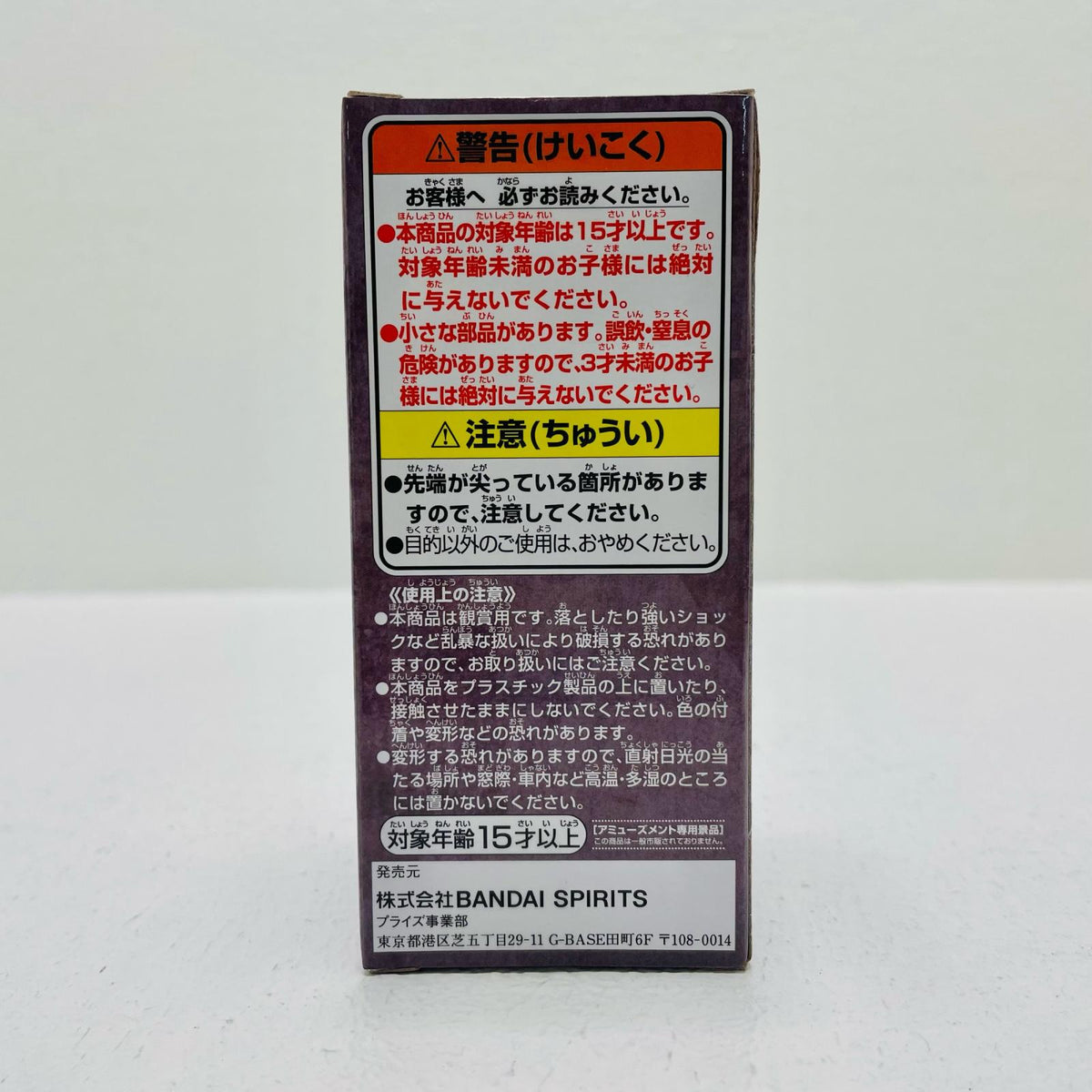フィギュア ササキ「ワンピース」WCF-ワノ国鬼ヶ島編1- ササキ WCF 2615900【フィギュア】【加古川物流】