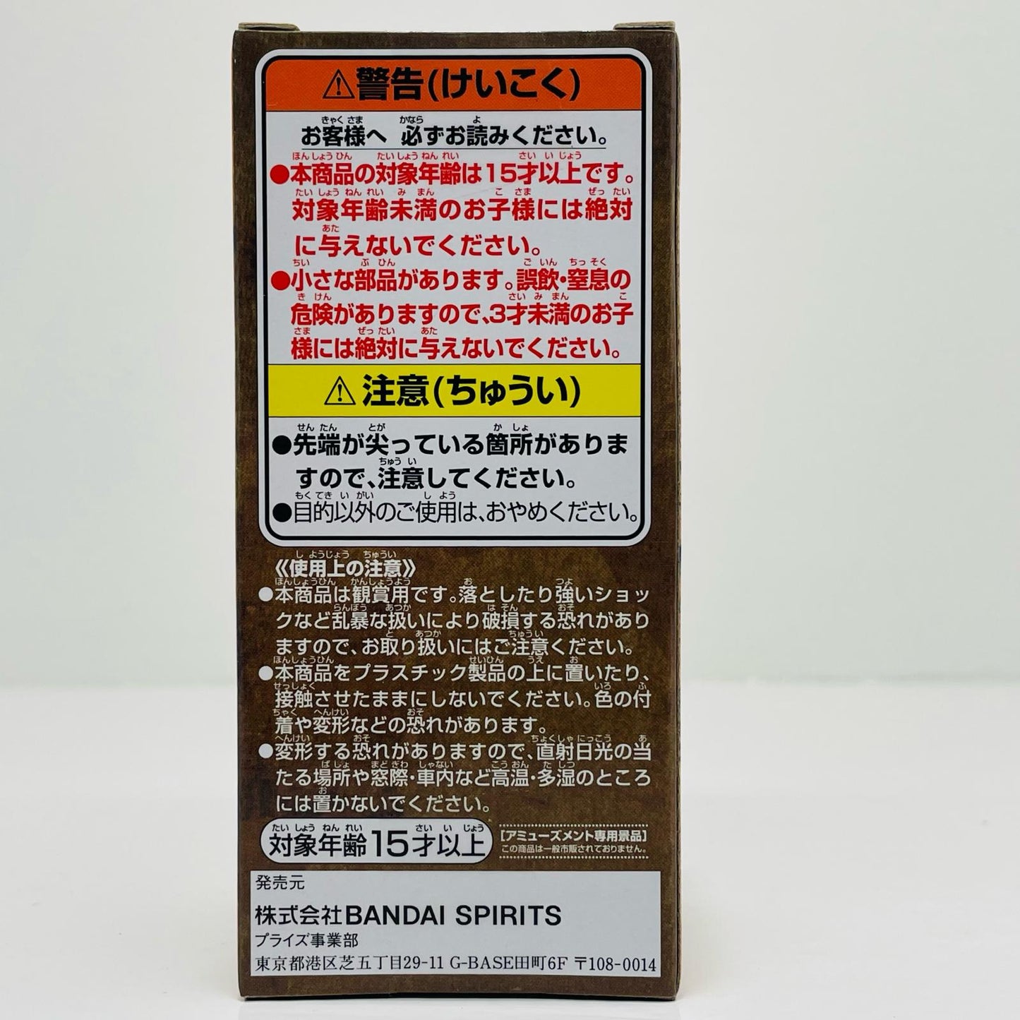 ポートガス・D・エース「ワンピース」WCF-ワノ国鬼ヶ島編2-【フィギュア】
