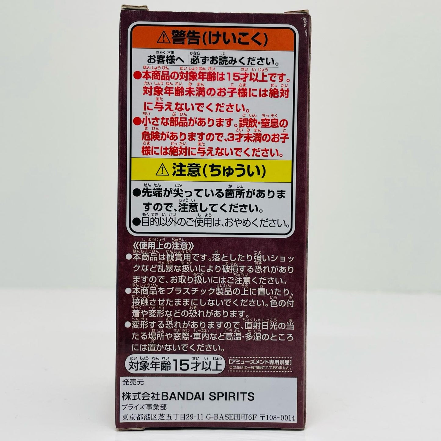 キャロット「ワンピース」WCF-ワノ国鬼ヶ島編3-【フィギュア】