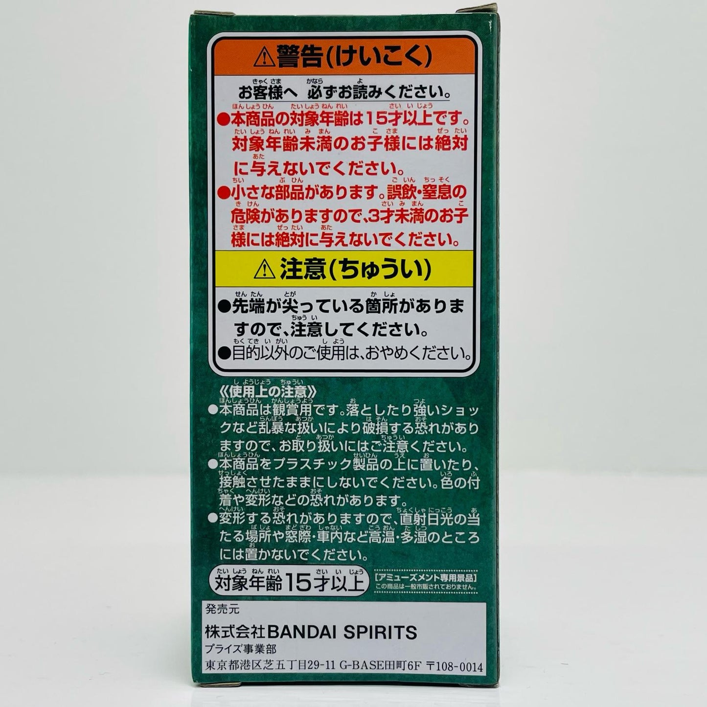 ロロノア・ゾロ「ワンピース」WCF-ワノ国鬼ヶ島編4-【フィギュア】