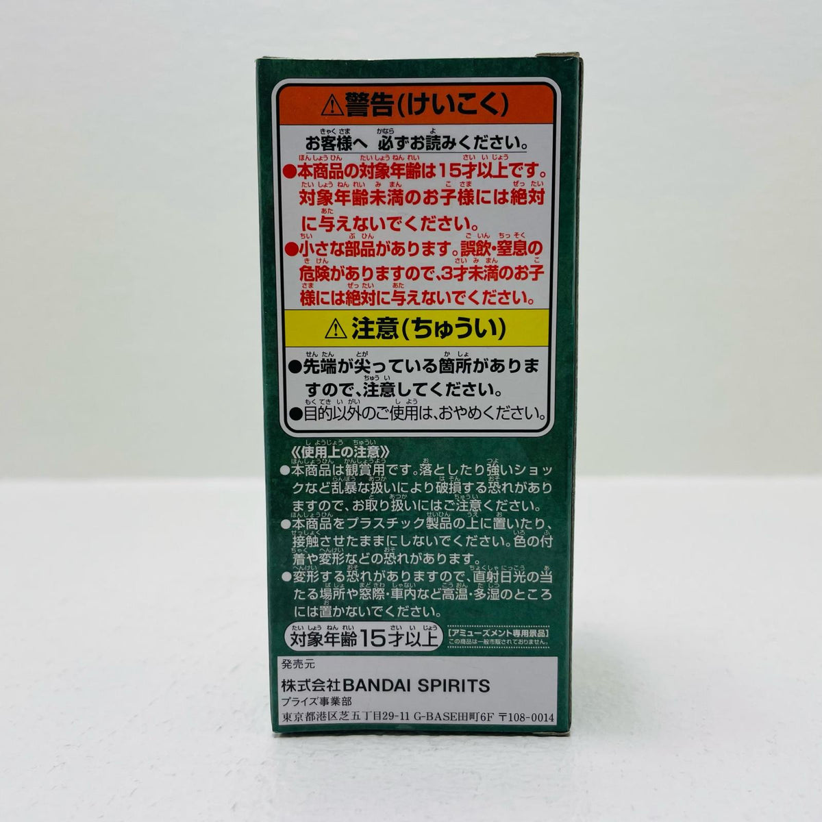 フィギュア マルコ「ワンピース」WCF-ワノ国鬼ヶ島編4- マルコ WCF 2615906【フィギュア】【加古川物流】