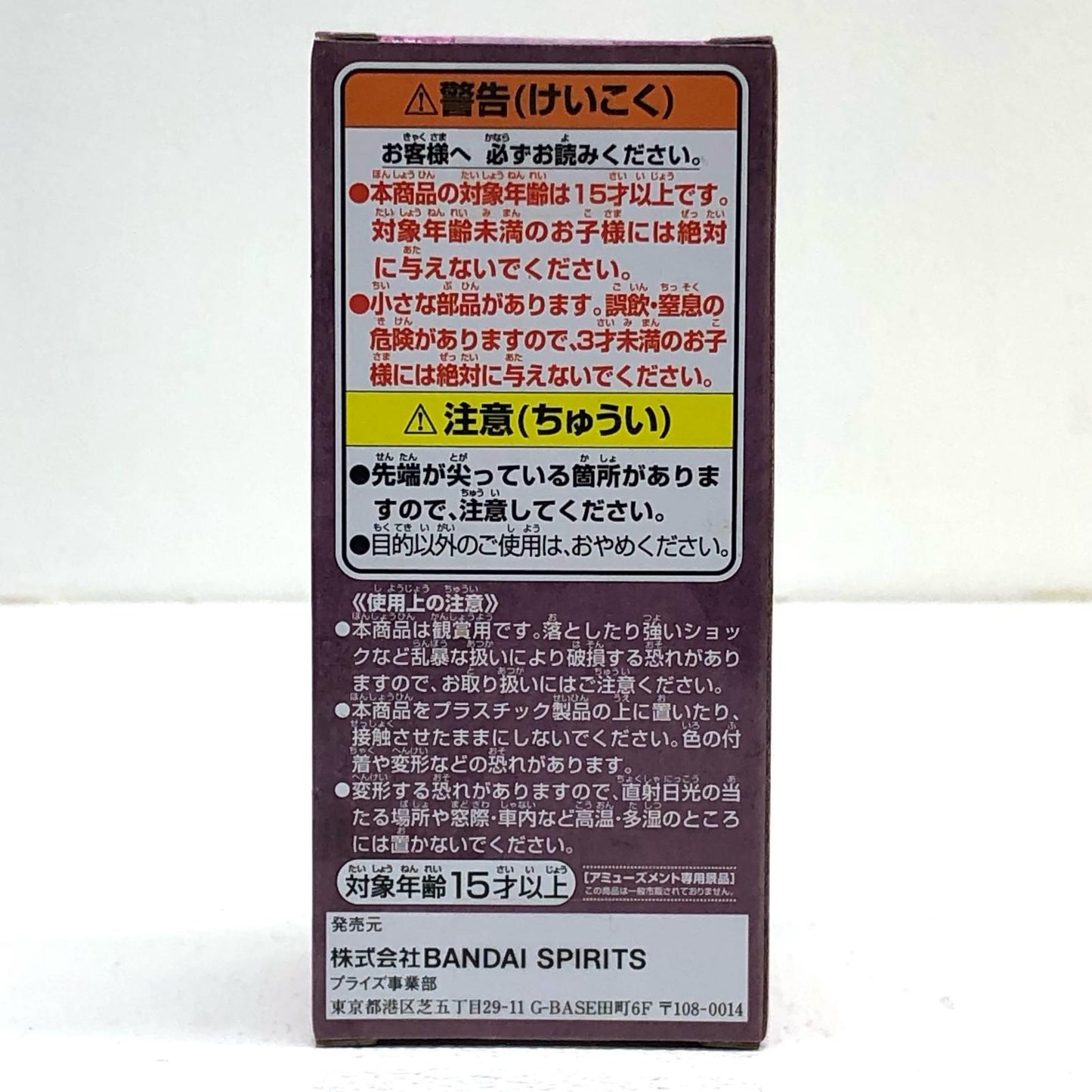 【中古】 ブラックマリア「ワンピース」WCF-ワノ国鬼ヶ島編6-【フィギュア】【飾磨店】