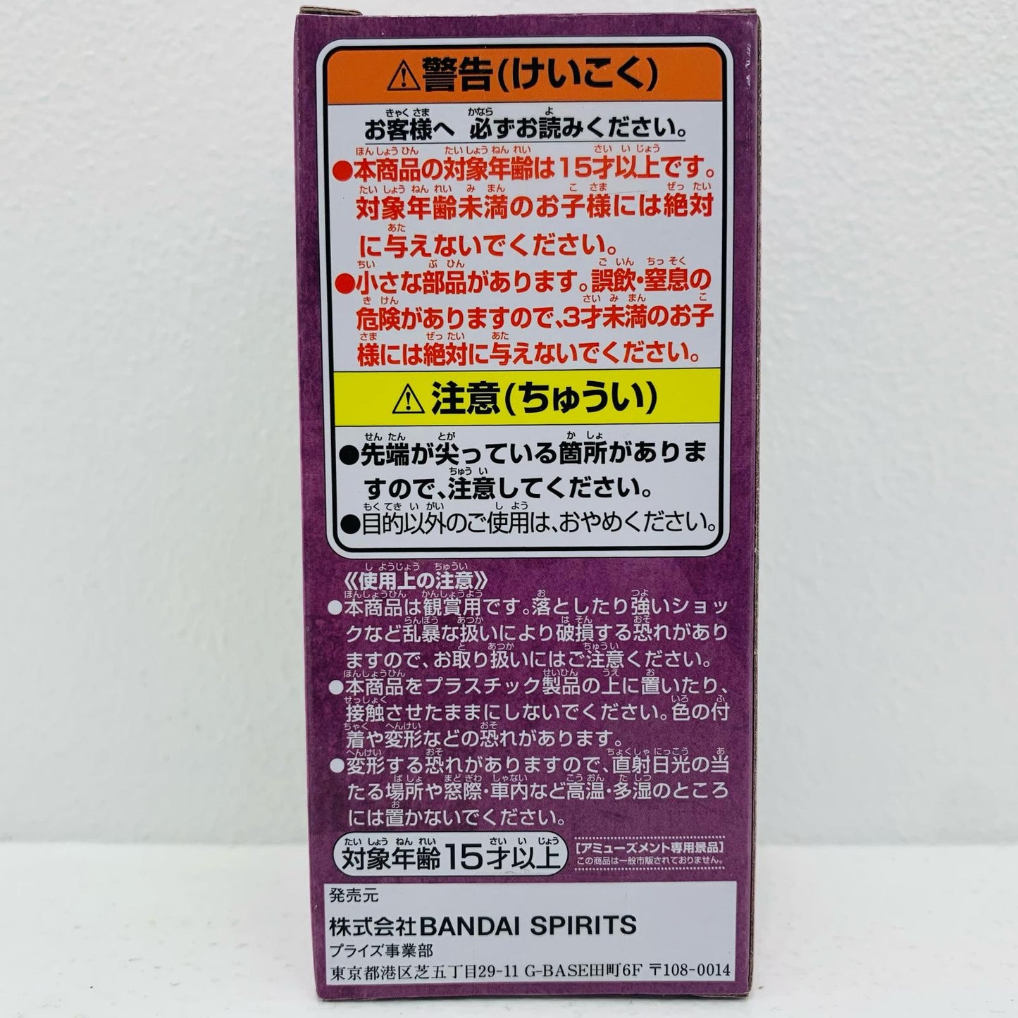 【中古】 ワンダ「ワンピース」WCF-ワノ国鬼ヶ島編6-【フィギュア】