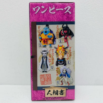 【中古】 ワンダ「ワンピース」WCF-ワノ国鬼ヶ島編6-【フィギュア】
