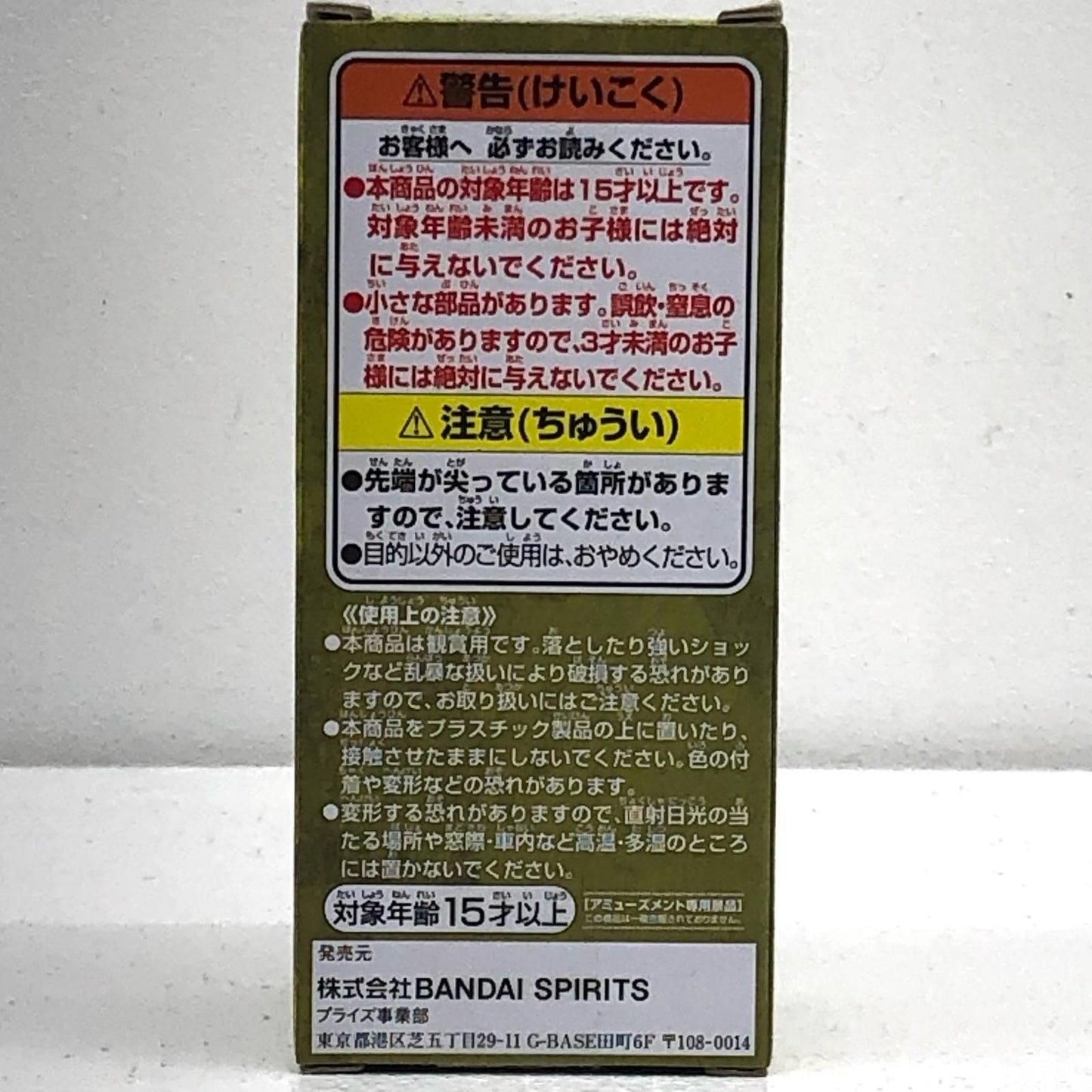 サイファーポール”イージス”ゼロ「ワンピース」WCF-ワノ国鬼ヶ島編7-【フィギュア】