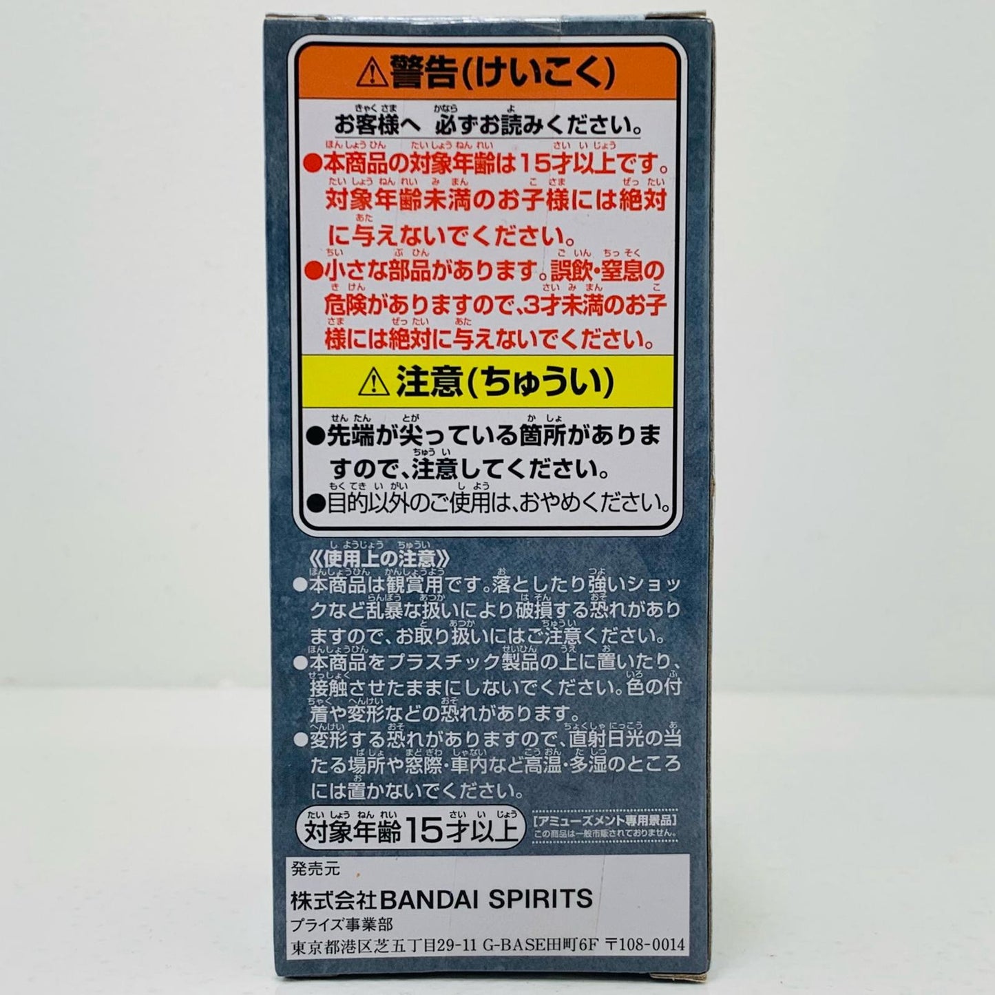 【中古】 カイドウ「ワンピース」WCF-ワノ国鬼ヶ島編9-【フィギュア】【飾磨店】