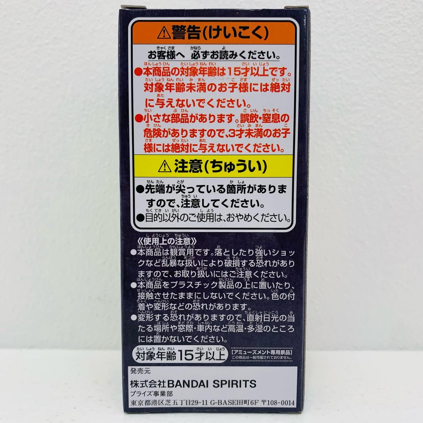 霜月コウ三郎「ワンピース」WCF-ワノ国鬼ヶ島編10-【フィギュア】