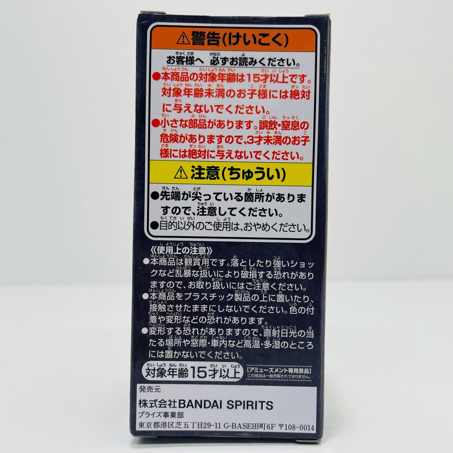 クイーン「ワンピース」WCF-ワノ国鬼ヶ島編10-【フィギュア】