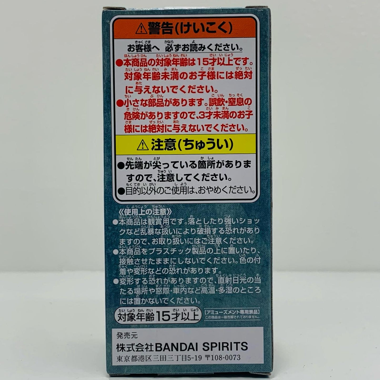 【中古】 ササキ「ワンピース」WCF-ワノ国鬼ヶ島編11-【フィギュア】