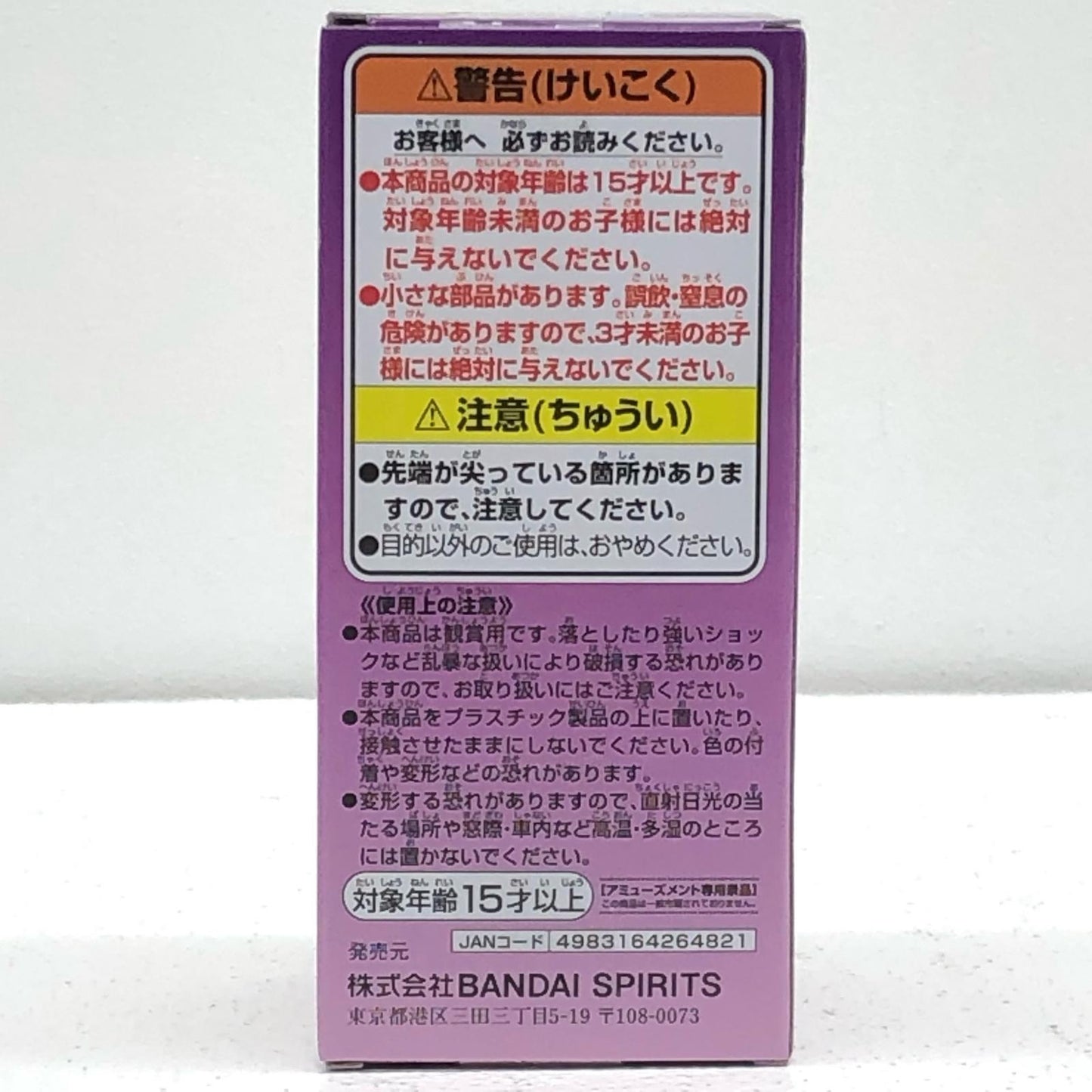 【中古】 モンキー・D・ルフィA(ゴム)「ワンピース」WCF-ギア5SPECIAL-【フィギュア】