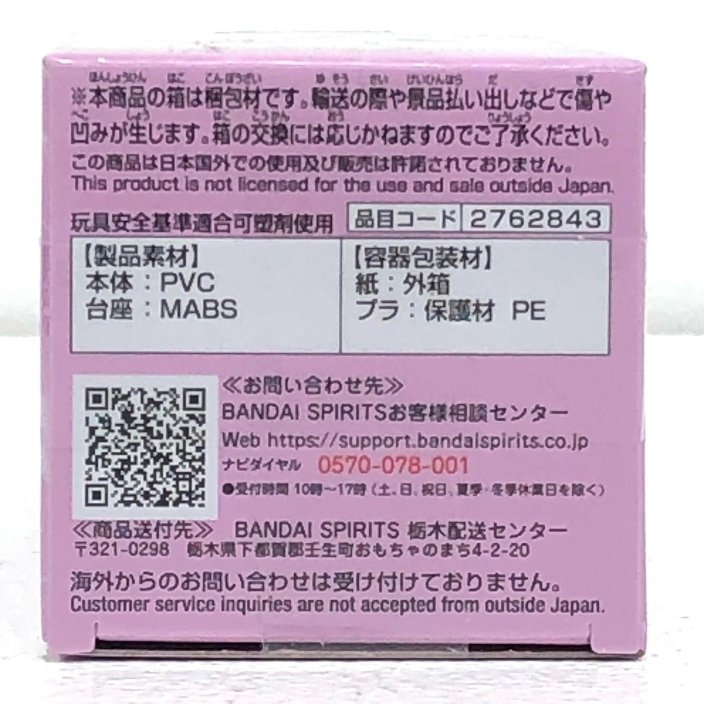 【中古】 モンキー・D・ルフィA(ゴム)「ワンピース」WCF-ギア5SPECIAL-【フィギュア】