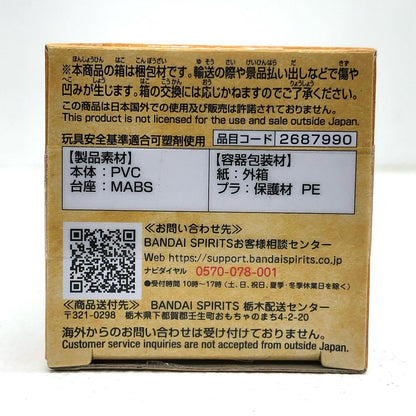 【中古】 ワンピース フィギュア モンキー D ルフィ WCF ワノ国完結編1 2687990【フィギュア】【加古川物流】