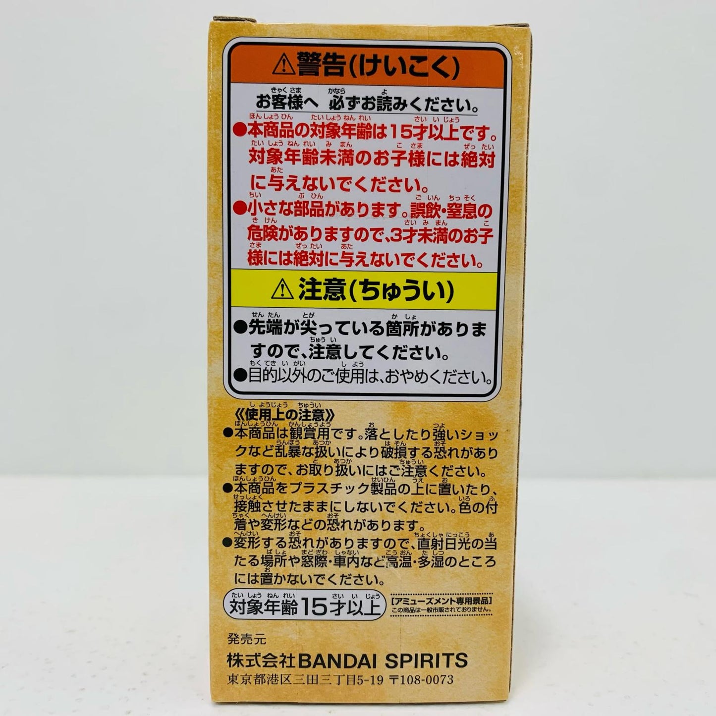 [Used] Kouzuki Momonosuke "ONE PIECE" WCF -Wano Country Arc Conclusion 1- [Figure]